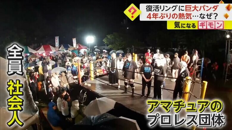 選手は全員、社会人だという新根室プロレス