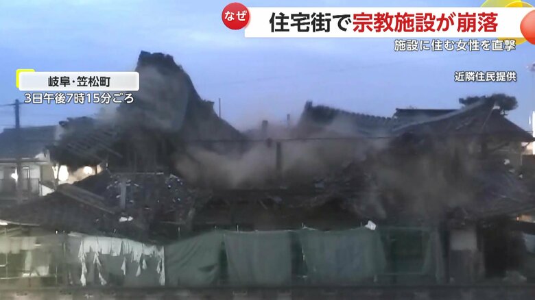 建立約100年の宗教施設本殿が崩落する瞬間③