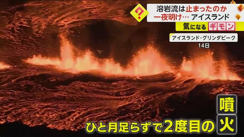 14日、アイスランドで発生した2度目の噴火の様子