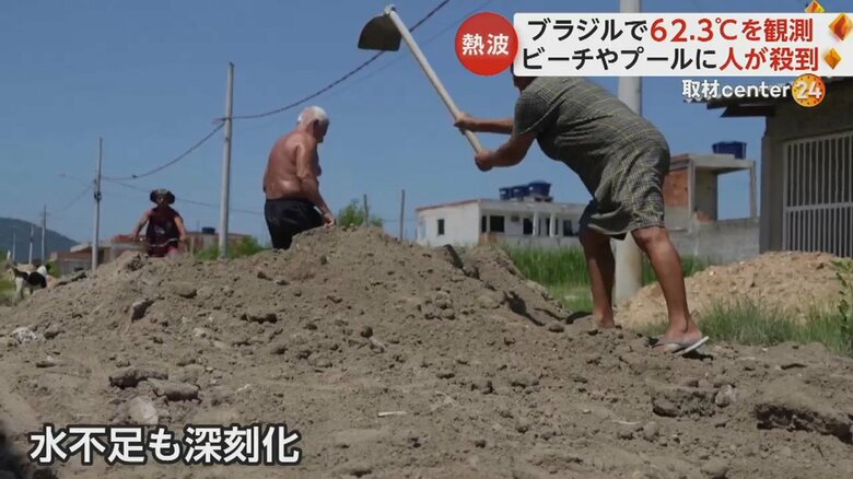 水不足が深刻化するブラジル。住民が土を掘っている