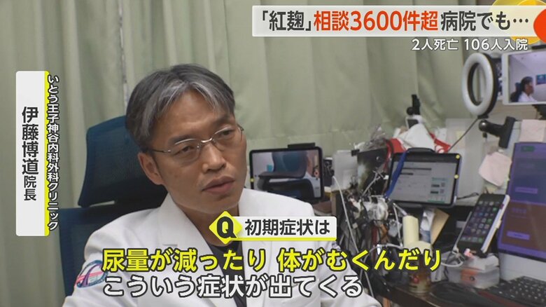 「（サプリを摂取していたら）いったん飲むのをやめて、かかりつけの医療機関に相談を」