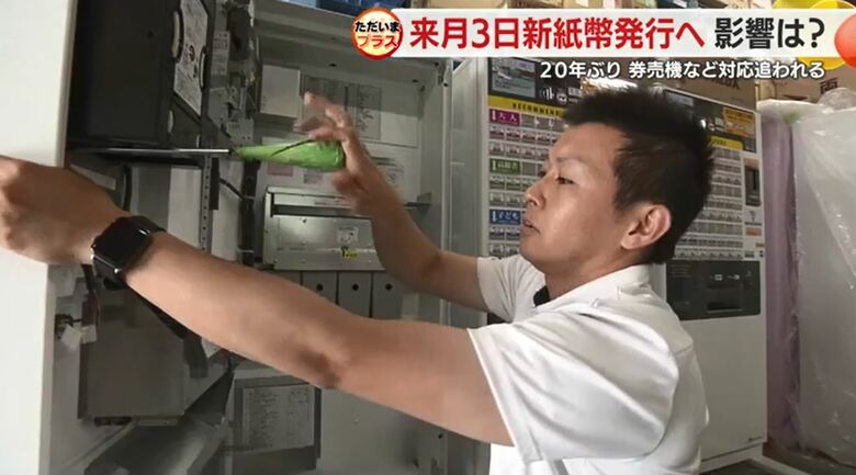 券売機の販売・レンタル「トラスト」