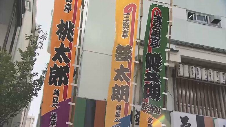 東京・台東区　浅草演芸ホール