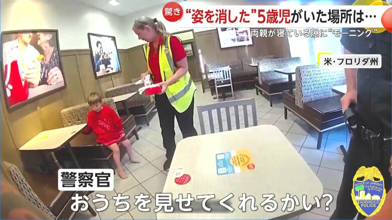 警察官と会話するウィリアム君（Jacksonville Sheriff's Office）