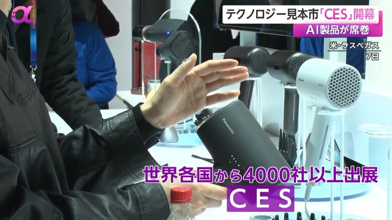 世界各国から4000社以上が出展したCES