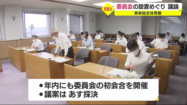 どうなる総合体育館整備 検討委再び設置の方針に県議会から異論も 鹿児島