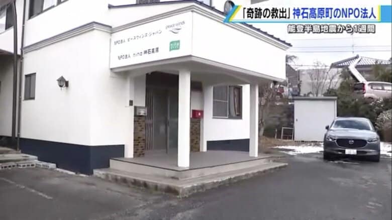 広島・神石高原町にあるNPO法人の本部