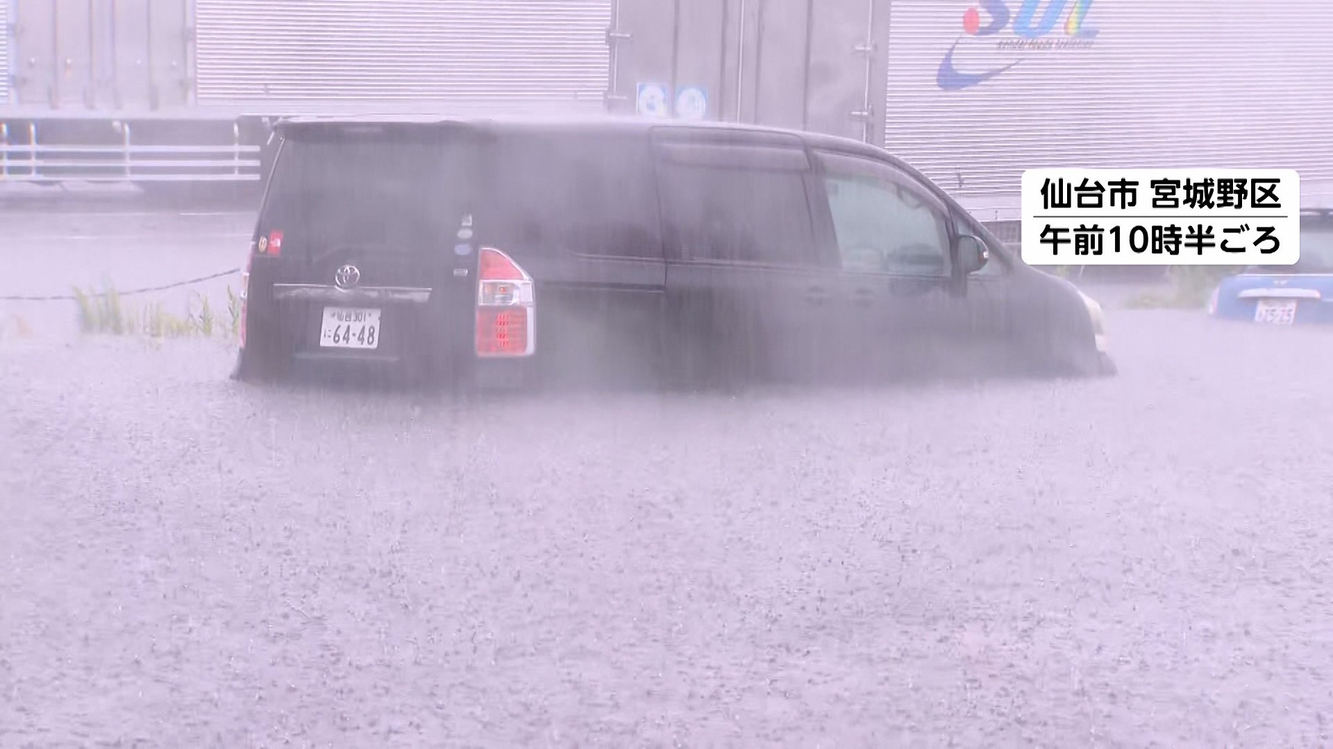 北日本を中心に記録的大雨　宮城で広い範囲で冠水や浸水被害に…仙台港周辺では救助要請相次ぐ　北海道で6時間に300ミリ超を観測