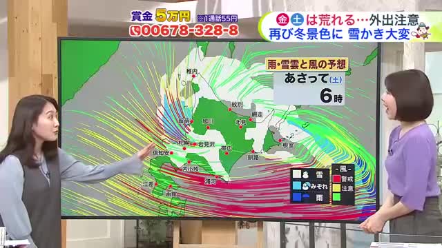 【菅井さんの天気予報 19日(木)】竜巻・雷・ひょう・大雪・吹雪…3連休は荒れる所も！北海道の春はいつ？最新10日間予報
