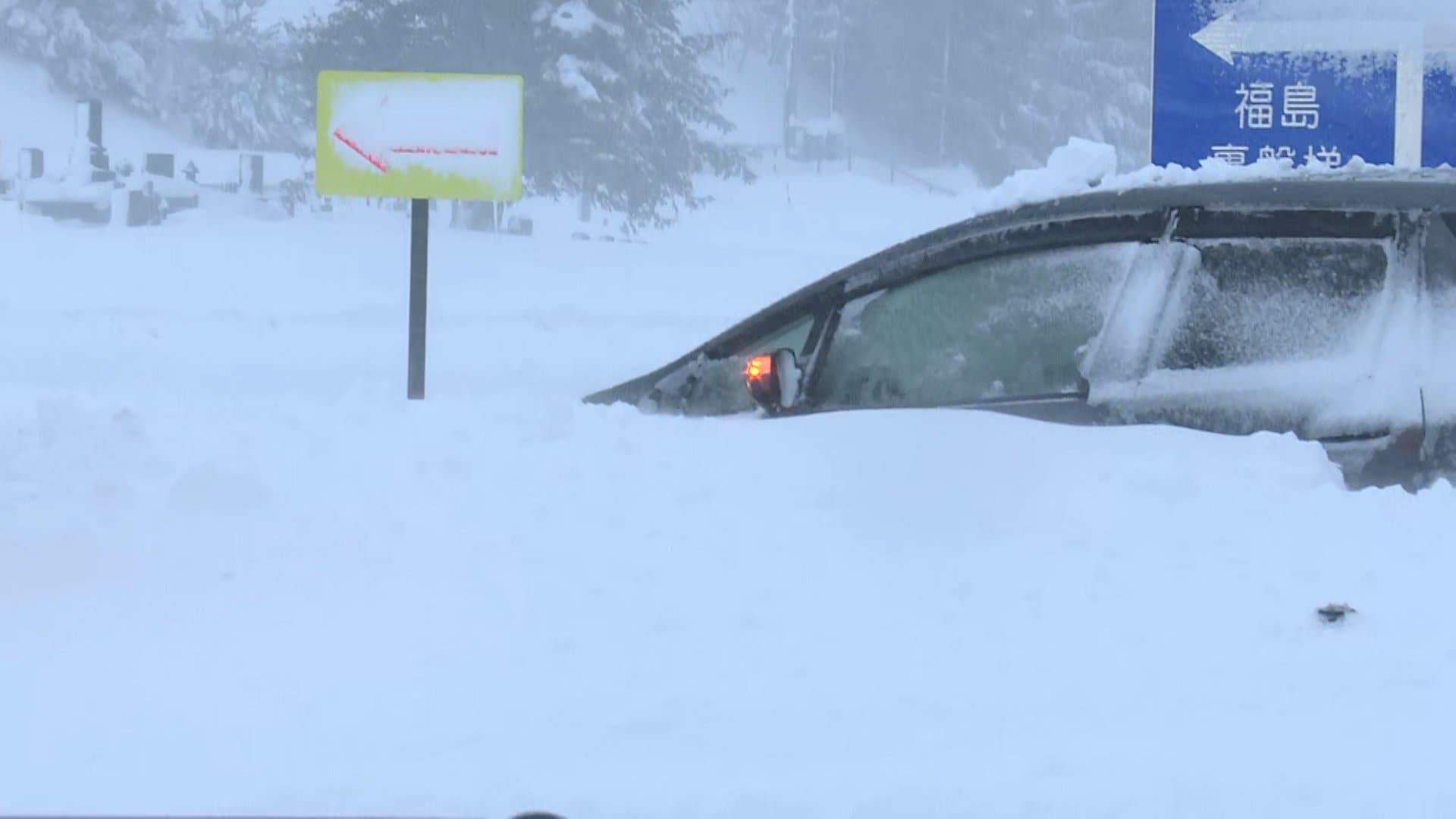 【中継】“最強寒波”8年ぶりの積雪113cm 　強い風吹くとホワイトアウトに…スリップ事故も多発　福島・猪苗代町