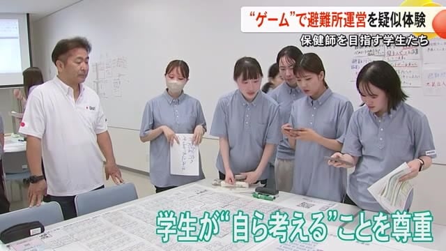 保健師を目指す学生が『ゲーム』で避難所運営を疑似体験【熊本】