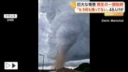 「もう何も残ってない」巨大竜巻発生の一部始終　渦巻く雲…強風が街を襲う　住宅330棟被害、48人けが　フランス