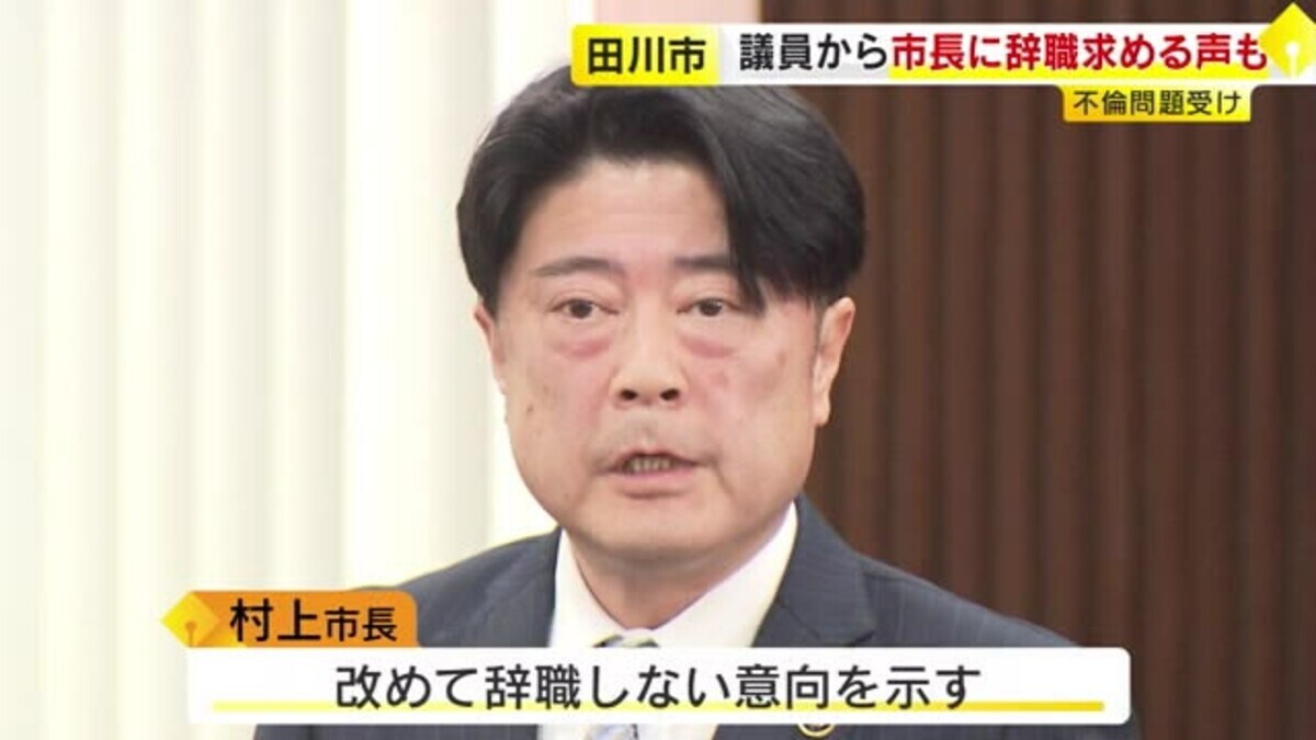 顔出し　不倫　画像 不倫出張を繰り返していた」田川市の村上市長 市議会で辞職求める声に「心を入れ替えて市政に取り組む」と応じない意向 福岡｜FNNプライムオンライン