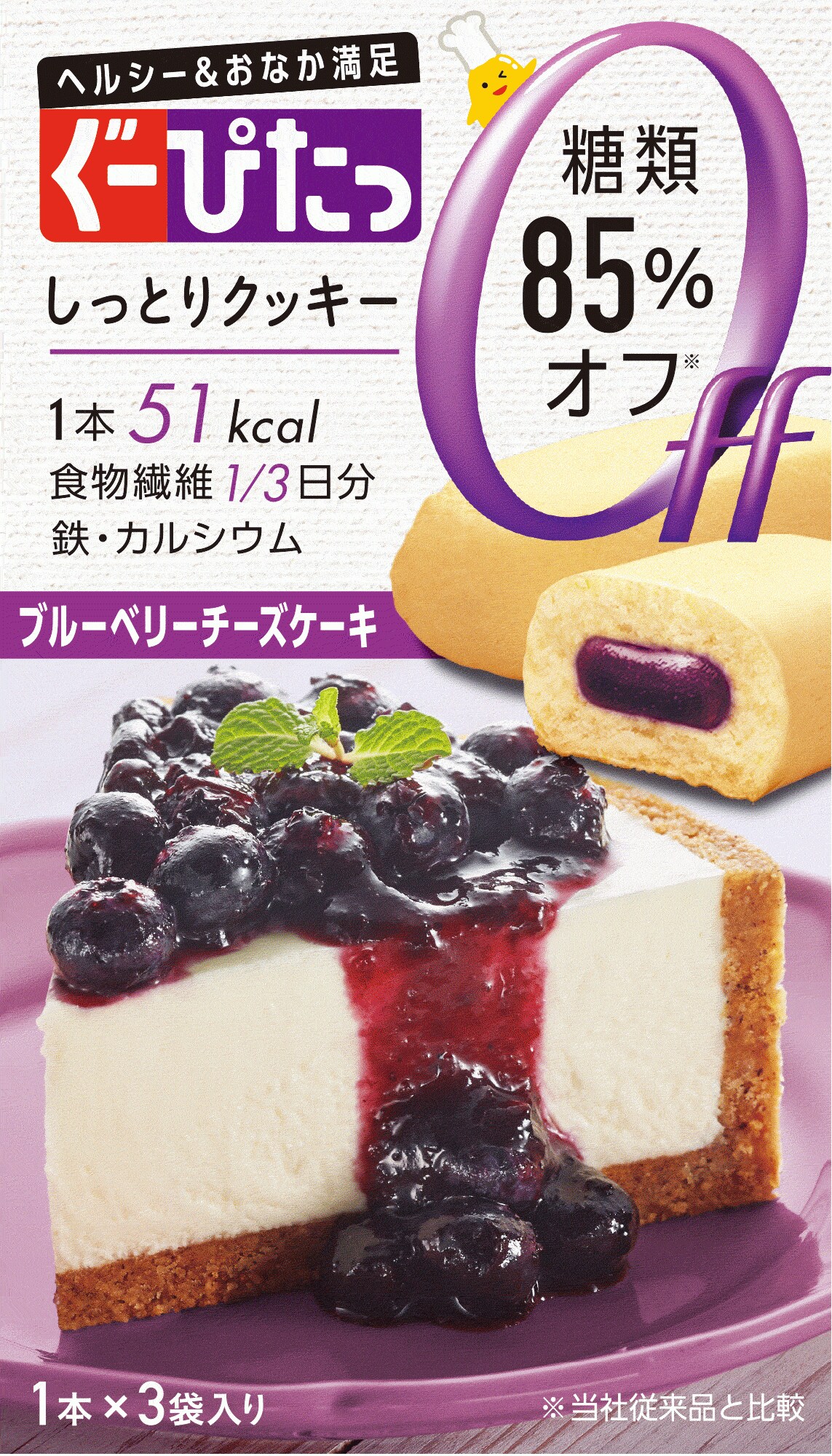 今年4月以降 太った 女性は約5割 ストレスが多いほど 太った