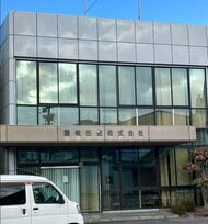 【速報】三豊市の缶詰メーカー「讃岐罐詰」自己破産申請へ　国内初マッシュルームの缶詰製造【香川】