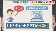 「チャットGPT」が「子供の文章力・思考力」を奪う？「あくまで考えるのは人間の役割。分業化がポイント」【大阪発】