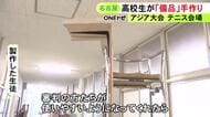テニス会場で審判が使う台など…アジア大会の備品を名古屋市立工芸高校の生徒が手作り タオル等を入れる箱も