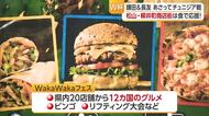 チュニジア戦当日にＷ杯を“食”で応援”　松山の商店街で出場国グルメ集めるイベント　大学生企画【愛媛】