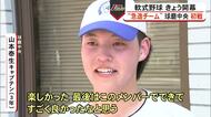 部員１人 助っ人１０人が挑んだ球磨中央高校軟式野球部の初戦は【熊本】
