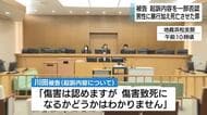 「傷害致死になるかどうかはわからない」知人男性に暴行加え傷害致死などに問われた男　起訴内容を一部否認　