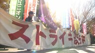 15％ベースアップ求め東海大学非常勤講師がストライキ　授業30分…