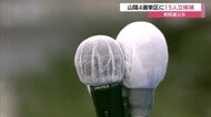 【衆議院選挙】島根・鳥取両県の4選挙区に計15人が立候補　2月8日投開票へ選挙戦スタート