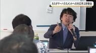 糸満市　職員がカスハラ対応研修　今月１日から事業者に対応義務付けで