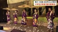 小学生たちの熱演に“おひねり”も！３００年以上の歴史「農村歌舞伎」を小豆島の中山の舞台で奉納【香川】