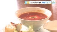失った日常を取り戻そう…　ウクライナから避難してきた夫婦が運営するカフェ　故郷料理でおもてなし　広島