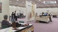 「障害のある子供たちにも選択肢を」　障害福祉サービス事業所の合同説明会