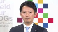 「PR会社社長コラムは“盛っている”」斎藤知事代理人が会見「広報全般を任せていない」コラムに書かれた内容否定