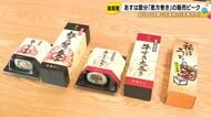 カニづくしの太巻きなど3種類…『芝寿し』で恵方巻の販売 ロングサイズは全て海苔がパリパリの手巻き式