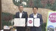 環境守るための取り組み等に…マックスバリュ東海が売上の一部約235万円を愛知県の基金に寄付 社長から知事に目録