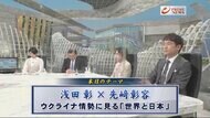 ウクライナ侵攻の本質…プーチン氏の「ユーラシア主義」とは？　浅田彰氏・先﨑彰容氏と既存秩序が崩壊する時代を考える