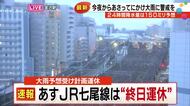 JR七尾線あす終日運休へ　石川県内「警報級の大雨」となる可能性