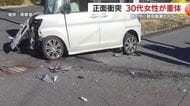 軽自動車とトラックが正面衝突　30代女性が意識不明の重体　鹿児島・曽於市