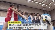 ”意外性を発揮できるような良い結集力”　バレーボール「岡山シーガルズ」新シーズン前に意気込み【岡山】