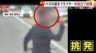 南青山で“中指立て挑発” するスーツ姿の男…「バス運転手をあおっていた」自転車でフラフラ走行　急ブレーキで乗客に影響も　東京・港区