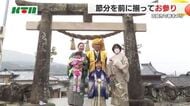 初参りや七五三、還暦、米寿…節分を前に各世代が揃ってお参り「春祭り」 無病息災や健やかな成長を願う
