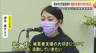 熊本市女児殺害事件で娘亡くした母親が講演「これからは『支援する側に』娘と一緒に伝え続ける」