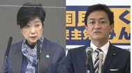 国民民主・都民ファースト 女性政策など6分野の共通政策で合意へ