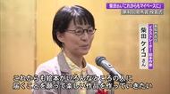 『龍馬賞』授賞式　柴田ケイコさん「これからもマイペースに」【高知】