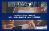 40%以上の方が「今年からYouTubeへの動画投稿を始めた」と回答 チャンネル登録者数が2倍以上になったと回答した方はわずか1.6%に留まる結果に