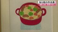 熊本在住の画家 深水香奈子さん　貼り絵の作品展