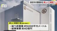 うどん県から世界約２０カ国にも輸出　高松の製麺会社が約４０億円かけ讃岐うどんなどの新工場着工【香川】