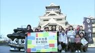 熊本地震から１０年　復興のシンボル・熊本城で『ありがとう』の気持ちを込めた広告撮影【熊本発】