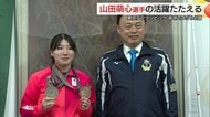 デフリンピック卓球メダリスト山田萌心選手と島根県の丸山知事が対決！？アテネ大会金メダルへ決意