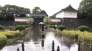 皇居の大手門への道が冠水　台風の大雨による影響　堀の水あふれる