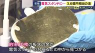 約3.6億円分相当の金を充電器や電気スタンドの台座に隠して密輸か　税金の支払いを免れようとした男らを逮捕　トクリュウが関与しているとみて捜査