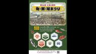 普段できない体験を！松山・水産卸売市場で「三津の朝市」５月３０日開催へ　魚とふれあい魚食ＰＲ【愛媛】